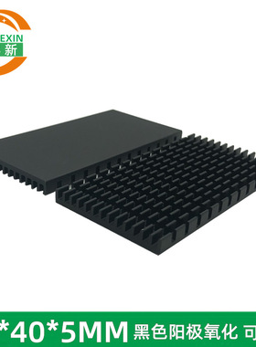 黑色超薄散热片 铝制电子散热器 芯片导热铝块 80*40*5MM CNC加工