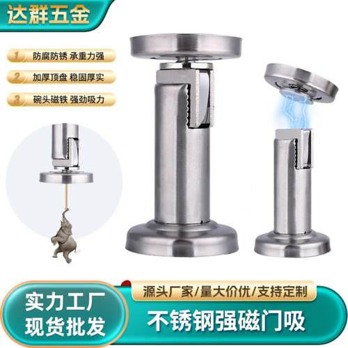 304不锈钢门吸加粗双用强磁性防撞门阻门碰五金配件门止房门