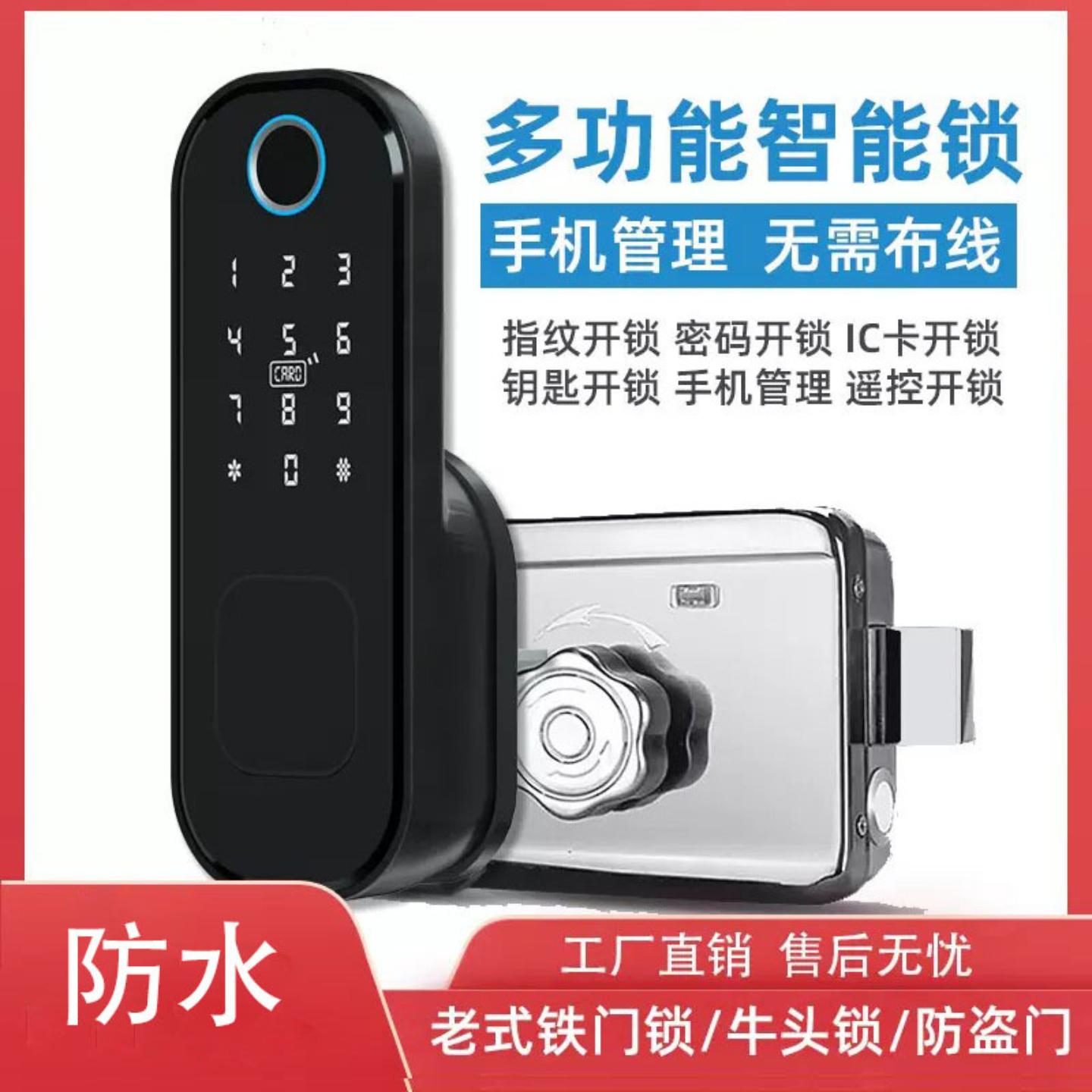 通通涂鸦智能牛头锁外装大门锁wifi远程管理门锁家用出租密码