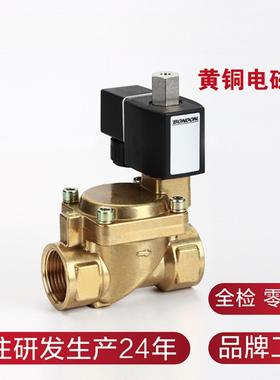 BONDON宝得二位二通常开黄铜不锈钢膜片式电磁阀水阀