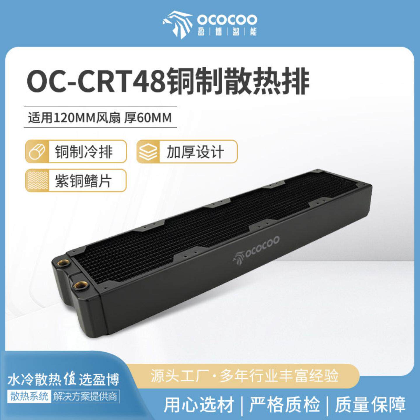 盈博480铜排60MM厚 水冷排散热排 电脑水冷主机适合12CM风扇机箱