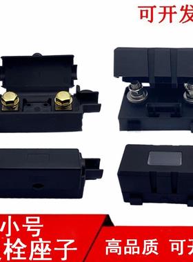 ANS-H小号叉栓保险丝盒汽车空调一路小平插保险座透明上盖黑色盒