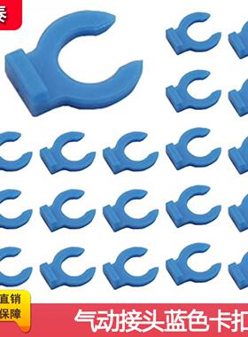 3D打印机DIY配件pc4-01 pc4-m6气动接头蓝色卡扣 4mm铁氟龙管固定