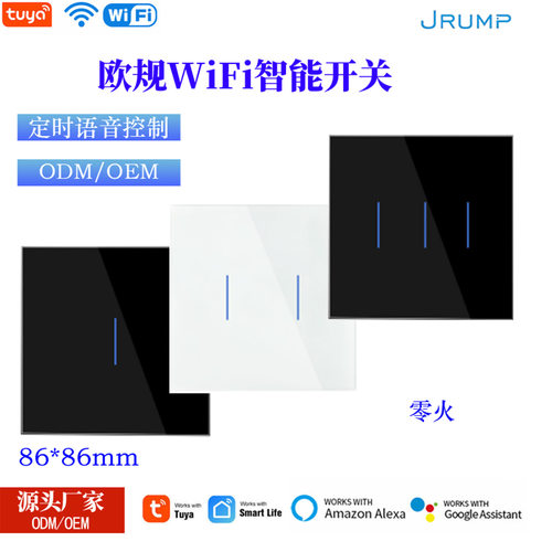 欧规WiFi智能墙壁开关支持Alexa谷歌语音远程控制触摸开关可双控