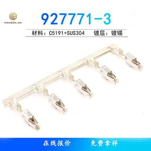 国产 927771-3JPT REC 2.8鸭嘴压接端子 Sn 2.8半包DJ623-E3.5A