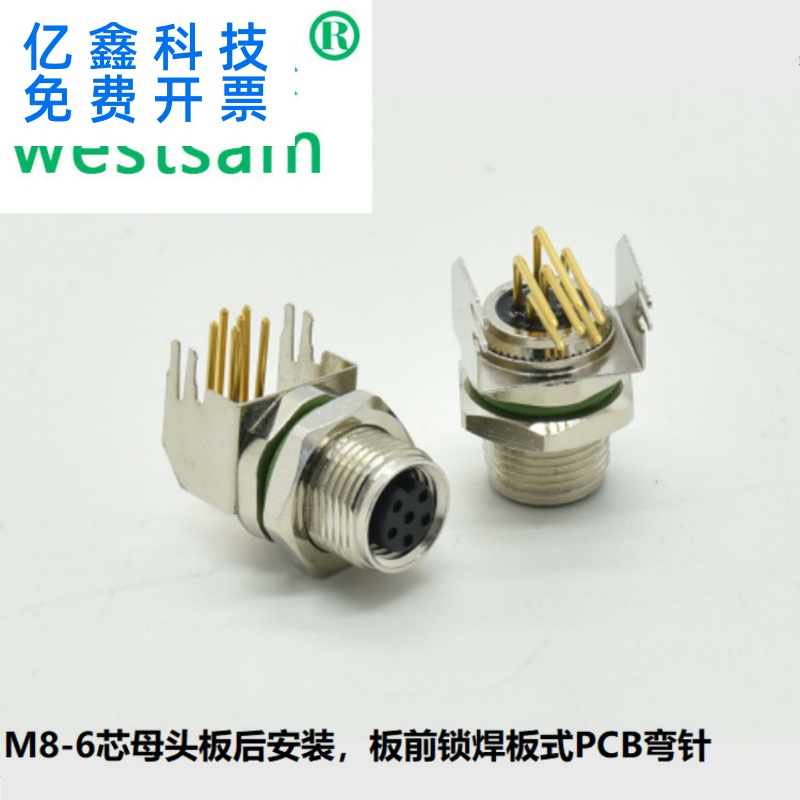 M8弯针插座PCB焊板式连接器 6芯母头板后安装90度小型航空插头