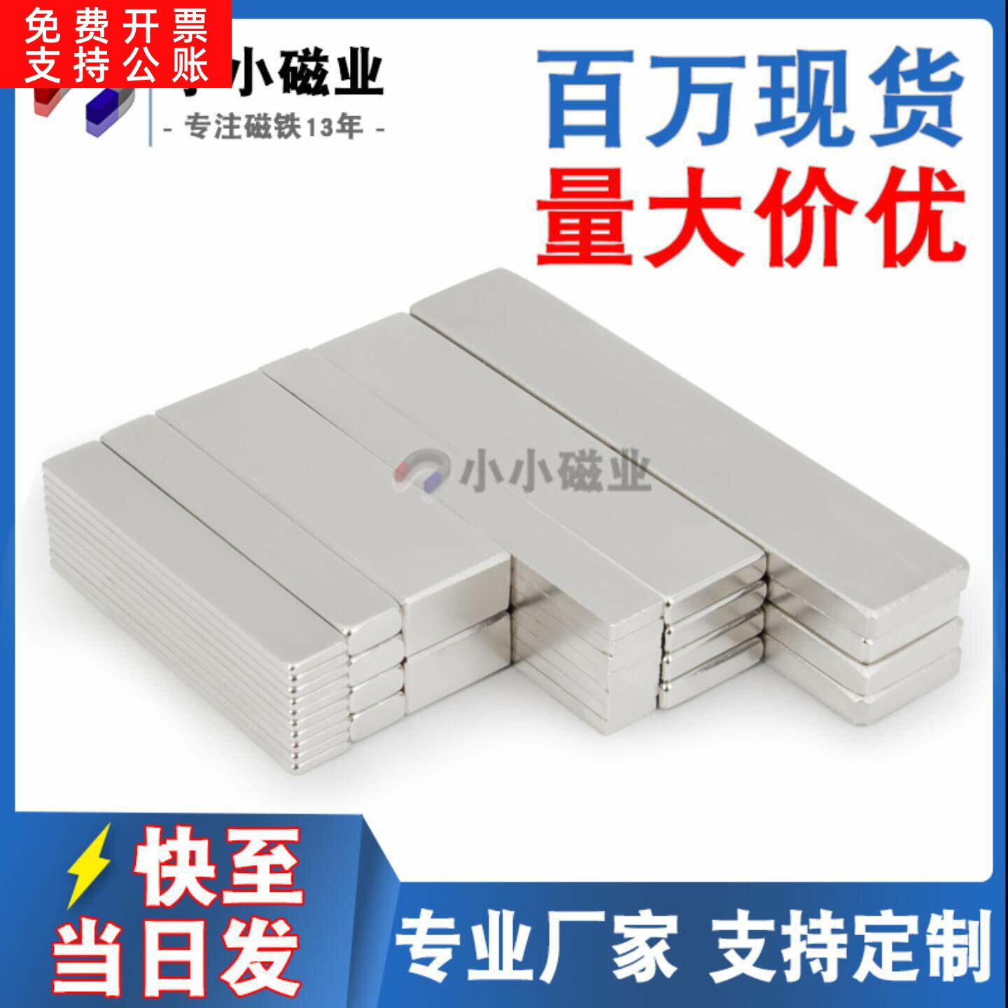 现货长条方形强力磁铁钕铁硼强磁吸铁石柜门磁铁片磁吸贴片