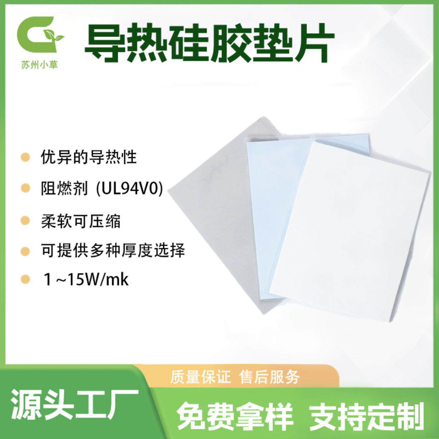 源头工厂导热硅胶垫导热硅胶片高导热1-15W笔记本CPU散热