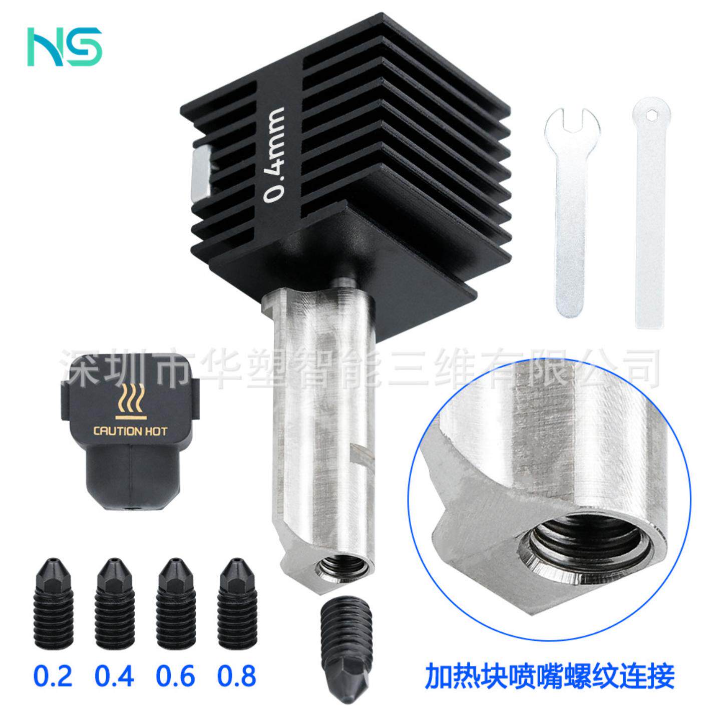 华塑三维升级竹子3D打印机配件A1/A1 mini机型喷嘴组件硬化钢热端