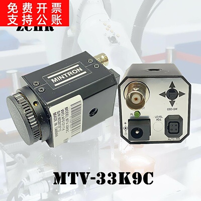 原装台湾敏通 MTV-33K9C 彩色1/3寸700线工业机