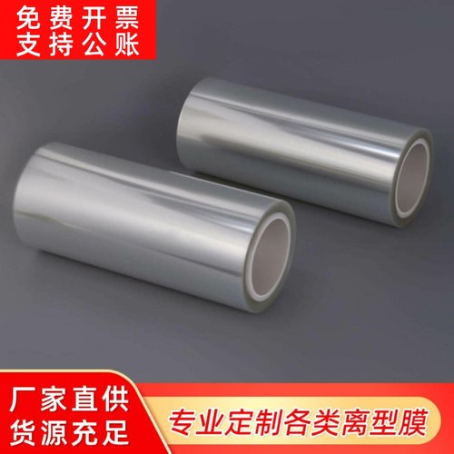 直供石墨导热片压合导热心电极片PET耐高温离型膜透明塑料