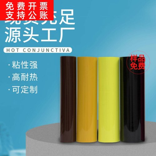 热转印刻字膜PVC膜印刷转移膜衣服烫画膜直销热转印花膜透气