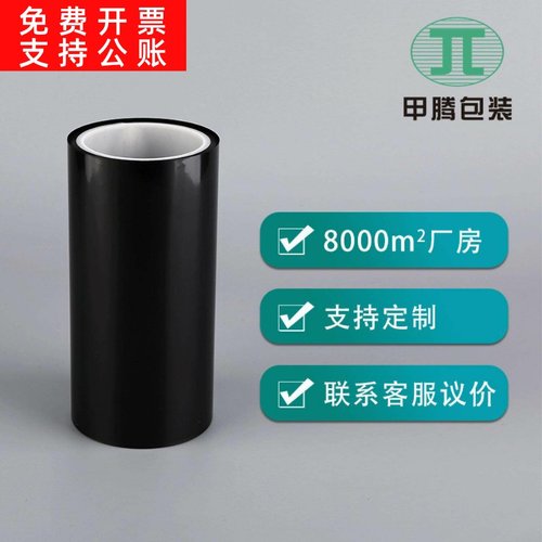 热销黑色防静电pet离型膜原膜2.5C哑光氟素聚脂薄膜pet离型膜