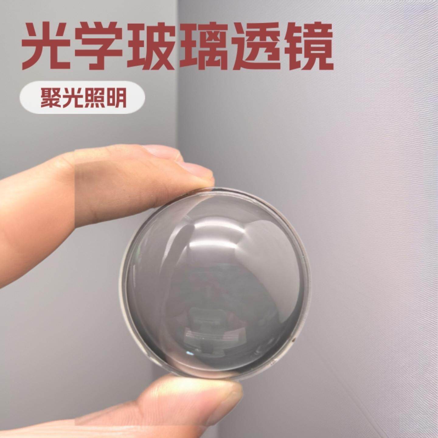 光学玻璃凹凸透镜聚光摩托车灯非球面57mm工矿灯投影镜片舞台灯