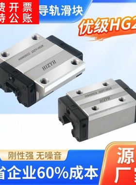 直线导轨法兰滑块HGW25CCHGH25CA滚珠线性滑轨上锁式机器导轨滑块