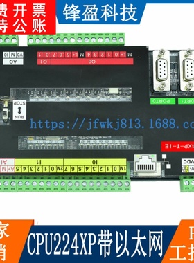PLC控制器CPU224XP工控板S7-200带以太网PLC可编程控制器带模拟量