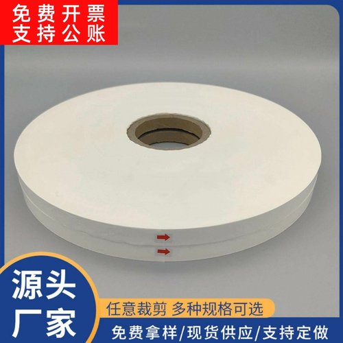 2cm宽离型纸气泡袋快递袋封口离型纸58克气泡袋专用离型纸可印刷