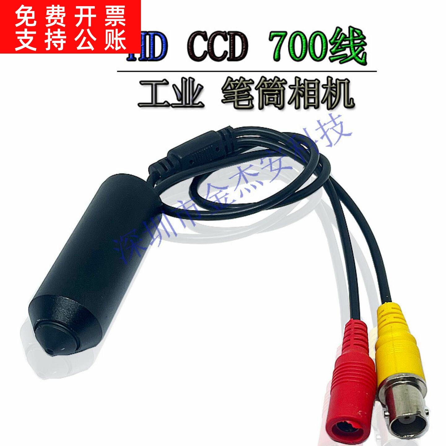 高清头子弹头式监控笔筒型探头1/3水泡CCD700线低照度机