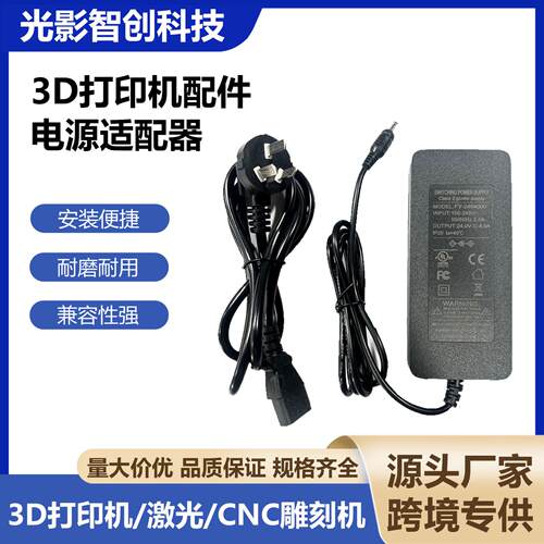 拓竹AMS 2 Pro电源适配器自动供料系统烘干功能供电3D打印机配件