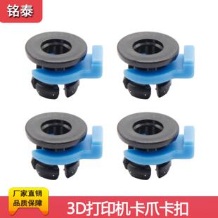3D打印机配件鲍登管蓝黑卡爪卡扣固定4MM管子气动接头塑料快插