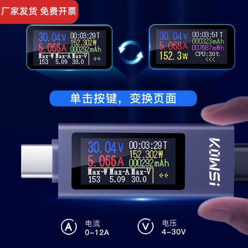 科微斯KWS-2302C手机充电检测仪支持12A大电流PD直流电压表功率计