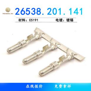 国产Lear李尔 26538.201.141 1.5小端子插针26538201141