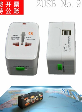 工厂直销直供931D 5V 1A全球通旅游转换插座插头 2 USB适配器