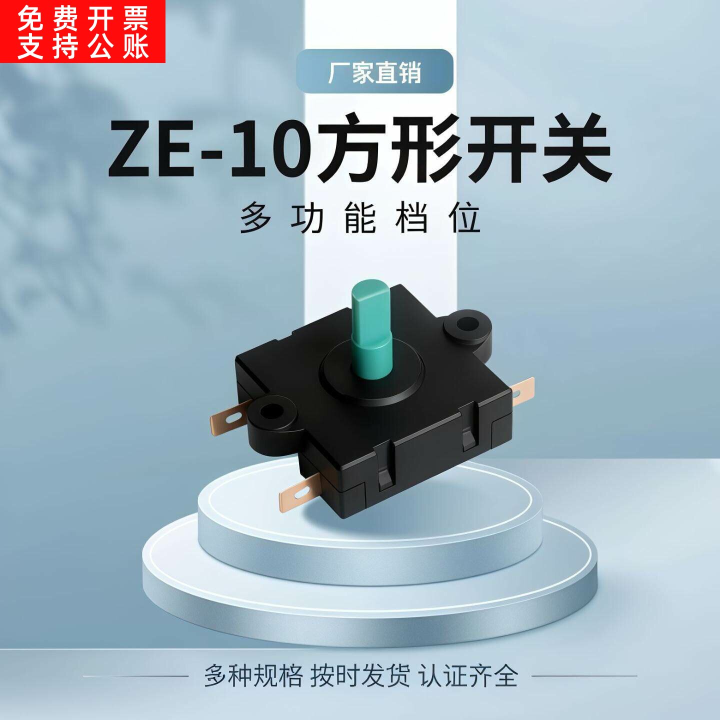 正方形32*32MM旋转开关3插2档/4插3档电煮锅风扇档位调速料理机