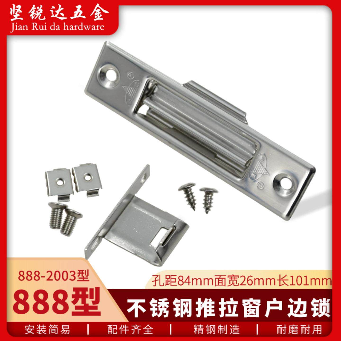 888型铝合金窗自动锁不锈钢推拉窗栓碰锁塑钢窗锁窗户防盗锁边锁