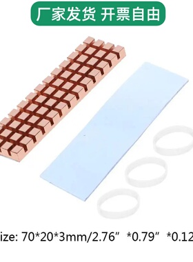 纯铜M2散热片 NGFF 2280 970evo紫铜固态硬盘M.2 PCI-E NVME