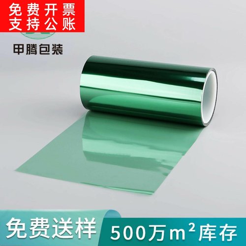 免费寄样单硅双硅网纹pet抗静电离型膜2.5C哑光绿色透明pe离型膜