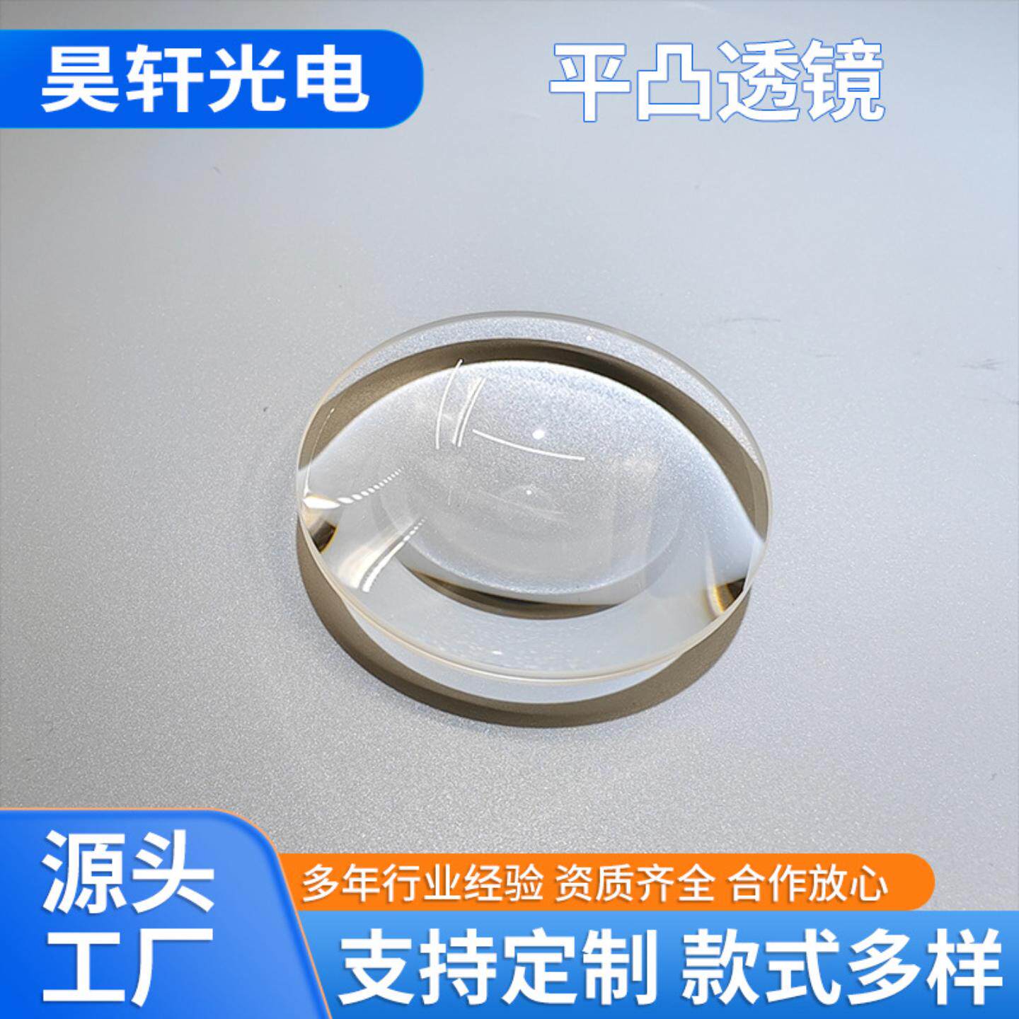 平凸透镜聚焦投影成像显微镜镜片光学玻璃石英镀膜准直凸透镜