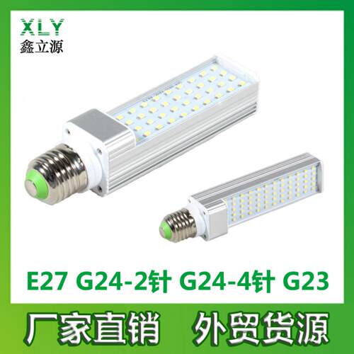 外贸货源 LED横插灯 2835照明LED节能球泡E27 G24 G23