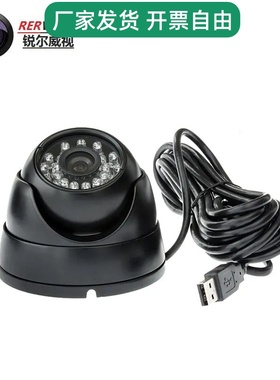 镁光AR0130 130万像素低照度USB海螺头 带IRCUT 视频监控夜视