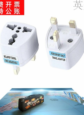 工厂直销英规SZ005C型专用电源转换插头适用英标转接头标准