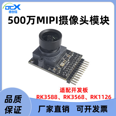 500万MIPI头模块IMX335分辨率