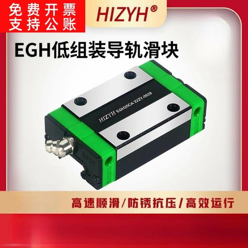 低组滑轨滑块四孔EGH15CAEGH20CAEGH25CAEGH30CA机械机床设备滑块