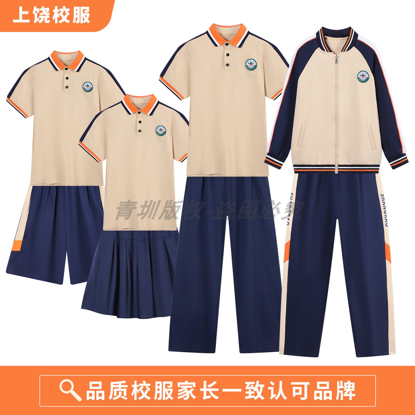 上饶市小学初高中学校服春夏套装图片