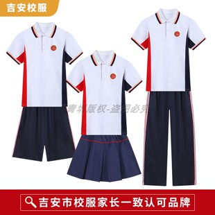 吉安统一校服夏装男女小学初高中学生运动套装夏季短袖短裤裙长裤