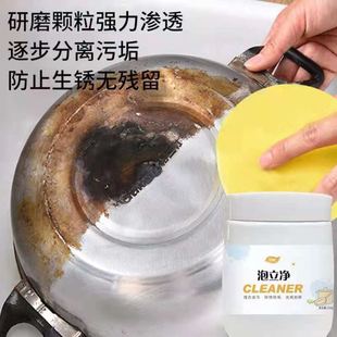 洁迪伦泡立净锅具翻新泡泡粉厨房去黄渍去黑婵婵多功能油污清洁剂