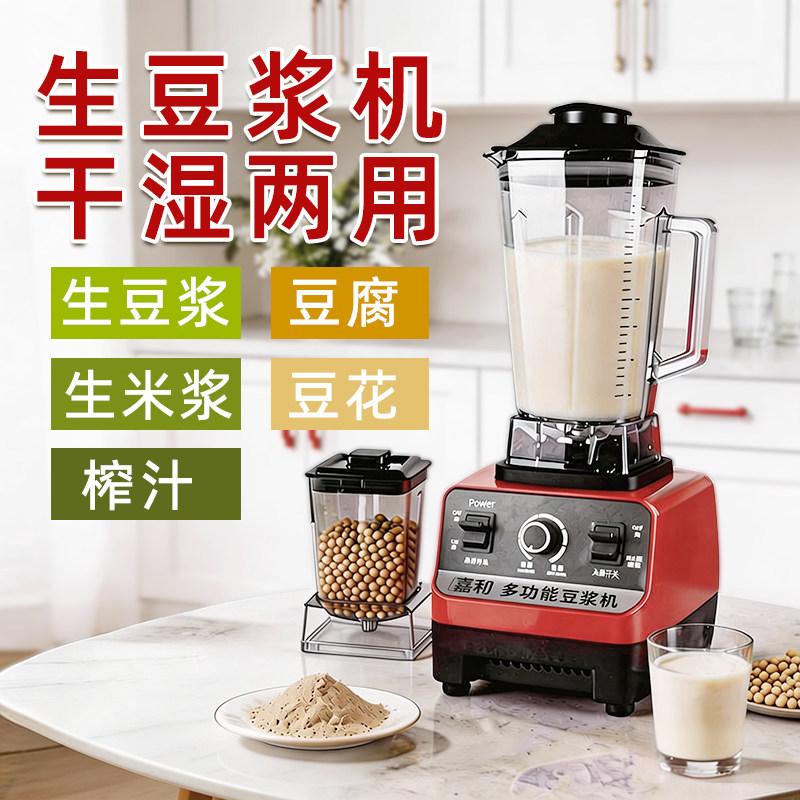 老式豆浆机干湿两用打米浆磨豆腐豆花肠粉磨粉机多功能小型破壁机