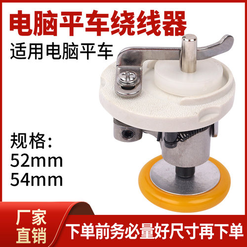 装机质量平车绕线器打线缠线器