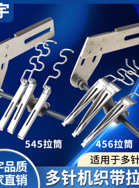 多针车趴条拉筒 多条面贴器 双针车贴条组件 大宇DAYU456 545拉筒