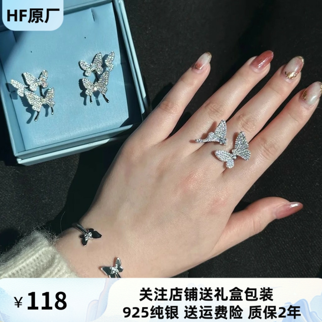 何方小蝴蝶手镯梦燕尾蝶戒指