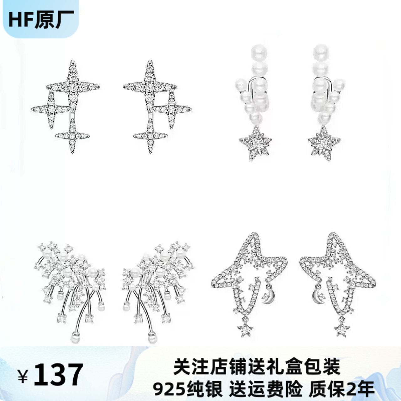 hefang星芒轻奢耳钉春夏