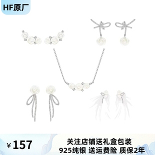 何方hefang白玫瑰羽毛丝带花束耳环婚礼系列新品时尚女项链耳钉银