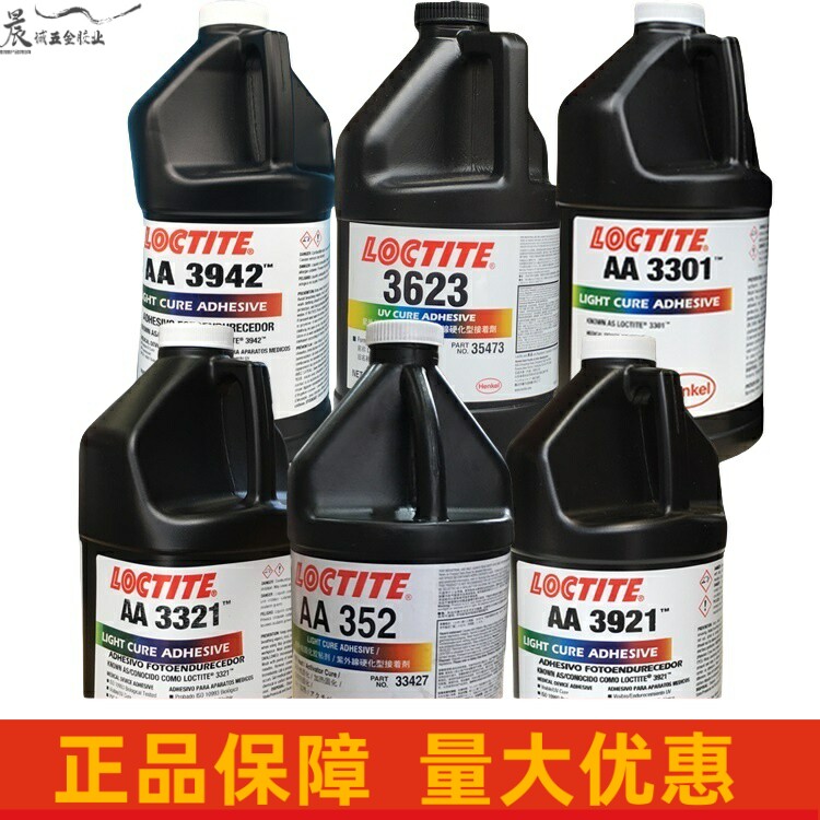 乐泰3301 3321 3943 3623 3921 3942 352 3103 3492医疗紫外线胶 - 实物图