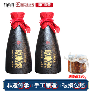 郑家园麦麦酒250ml*2瓶+送1瓶150g老姜茶组合套装包邮