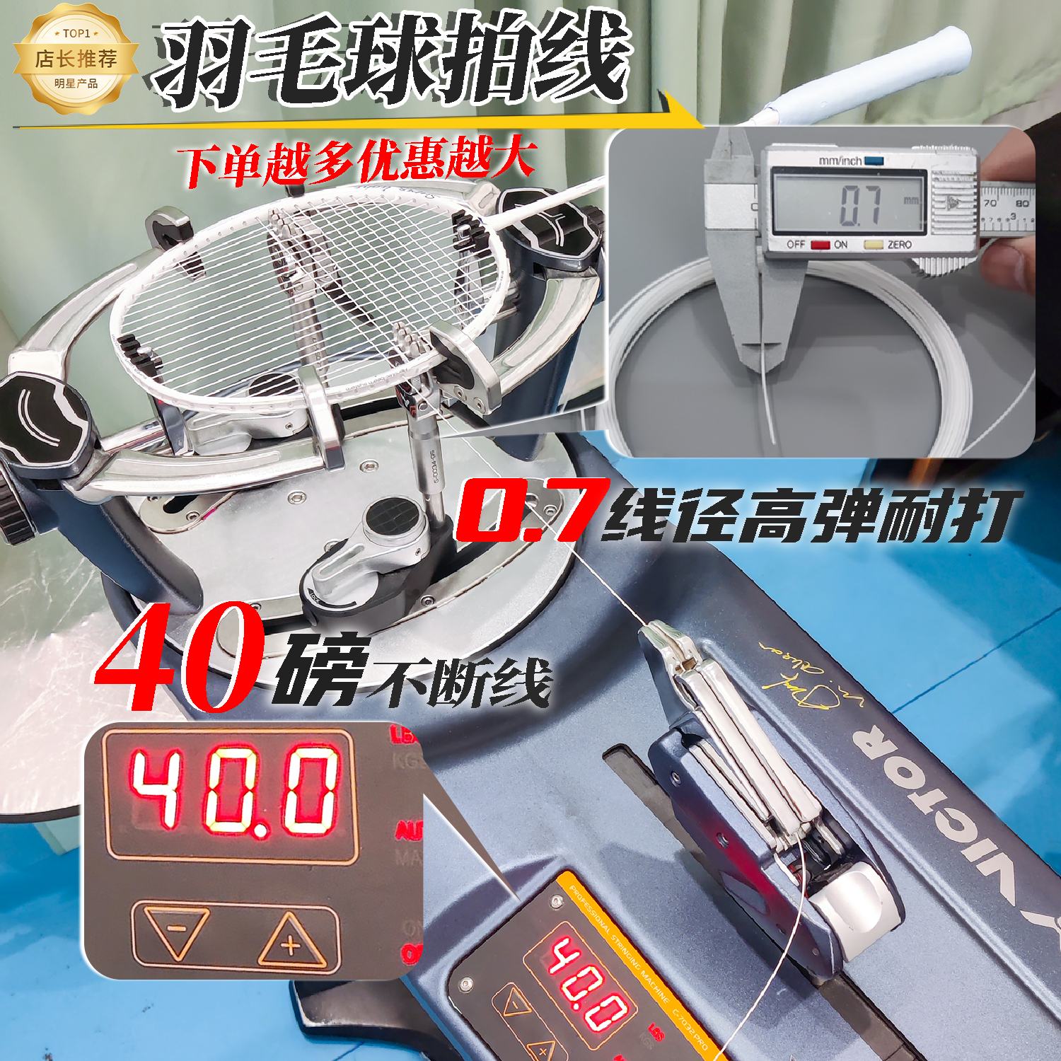 高弹力羽毛球拍网线耐用防断训练球拍线通用修补拉线羽毛球线耐打