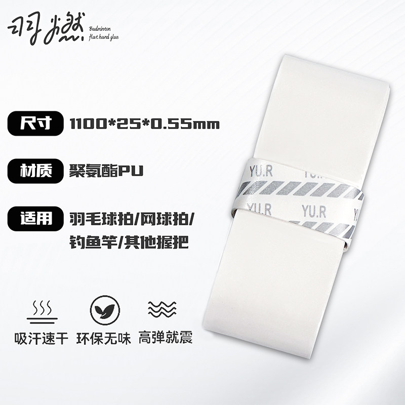 防滑吸汗耐磨平面手胶低至3.3！